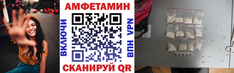 АМФЕТАМИН Розовый  Вятские Поляны 