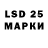 LSD-25 экстази кислота Valgome