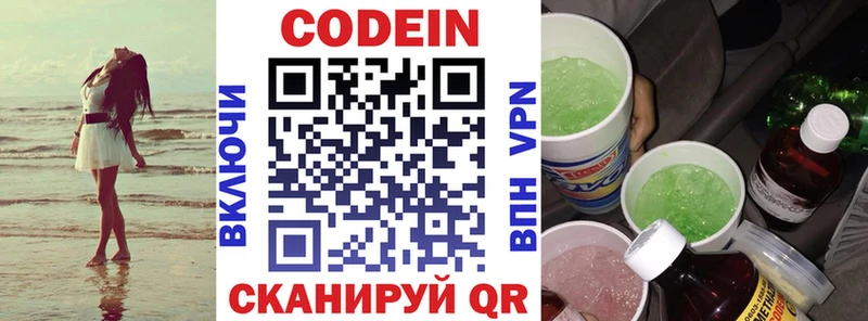 Кодеиновый сироп Lean Purple Drank  Вятские Поляны 