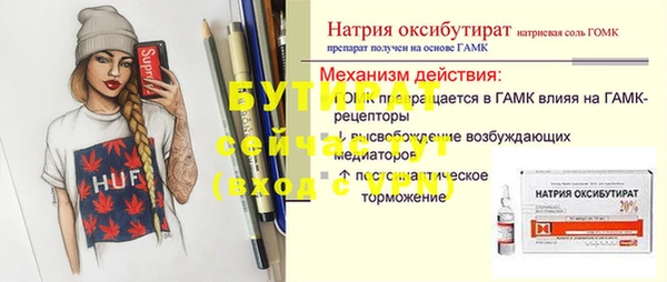 эйфоретик Белокуриха