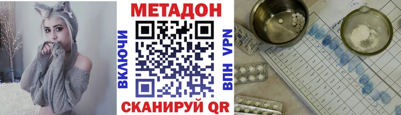 купить наркотик Вятские Поляны мега ТОР МЕТАДОН VHQ